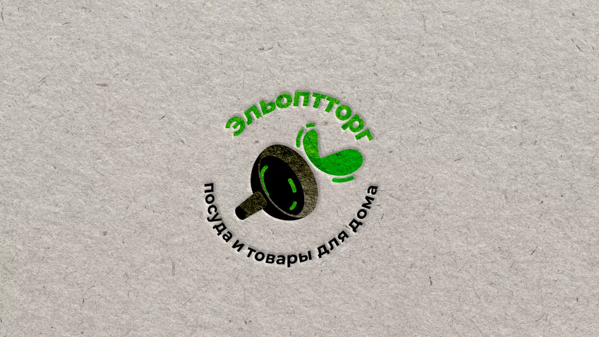 Разработка логотипа для компании по продаже посуды и товаров для дома в Фролово